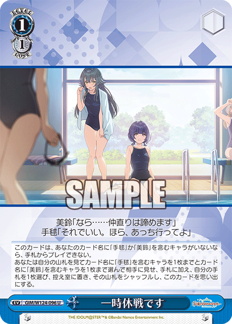 (U) 1/1 Event
