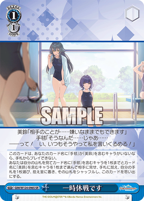(SR) 1/1 Event