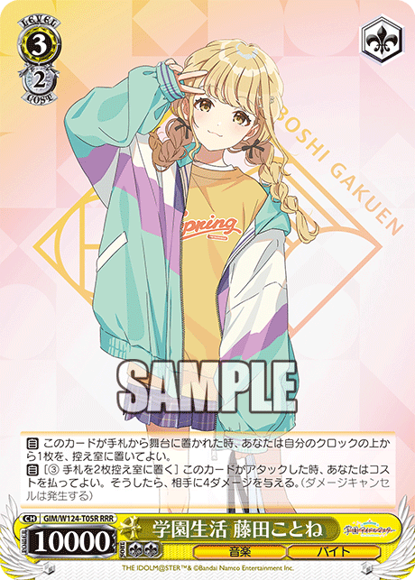 (RRR) 3/2 Kotone (Music/Part Timer)