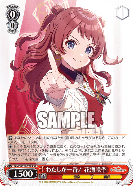 (SR) 0/0 Saki (Music/Competition)