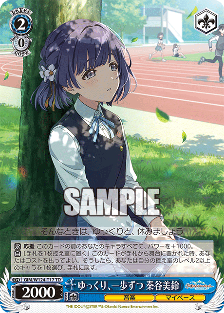 (TD) 2/0 Misuzu (Music/My Own Pace)