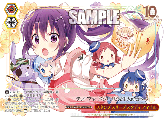 (GUR) Standby CX