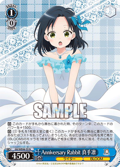 (N) 1/0 Rin (Writer/BLOOM)