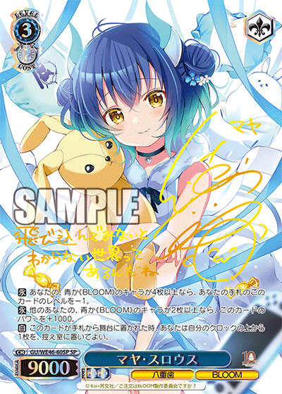 (SP) 3/2 Maya (Double Tooth/BLOOM)