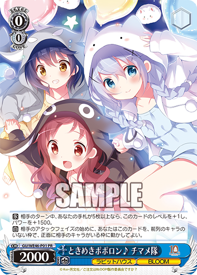 (PR) 0/0 Chimame-Tai (Rabbit House/BLOOM)