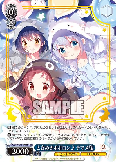(PR) 0/0 Chimame-Tai (Rabbit House/BLOOM)