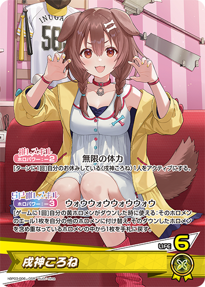 [OSR] Inugami Korone