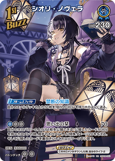 Shiori Hololive EN Shiori Novella Debut Talent Card Purchase Bonus | eBay