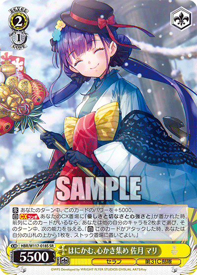 (SR) 2/1 Mari (Seraph/31C Unit)