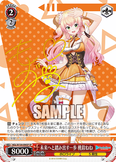 (SP) 2/2 Nene (Hololive/5th Gen)