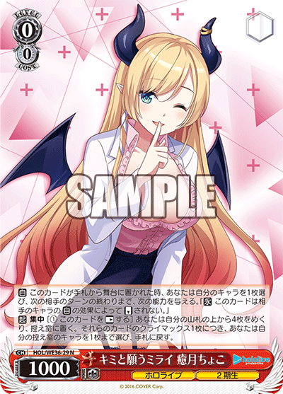 (N) 0/0 Choco (Hololive/2nd Gen)