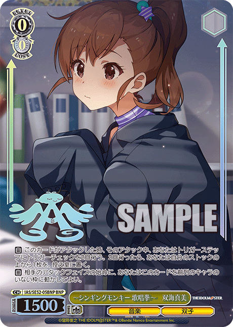 (BNP) 0/0 Mami (Music/Twins)