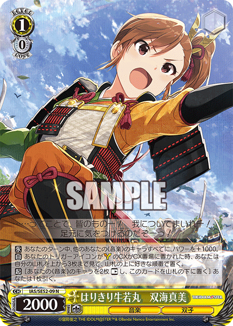 (N) 1/0 Mami (Music/Twins)