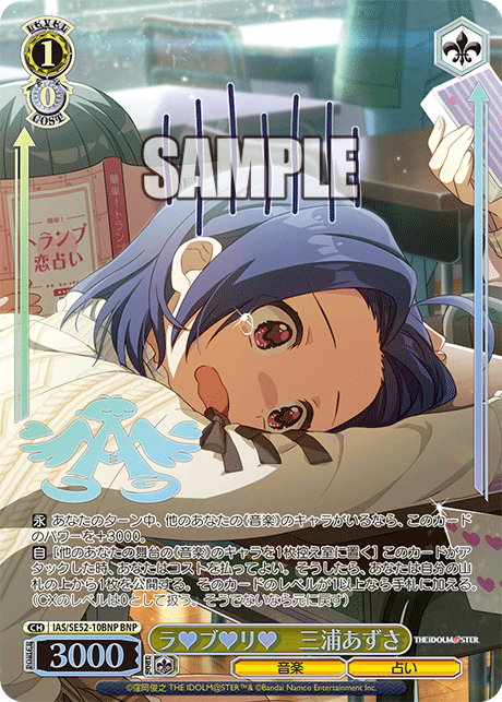 (BNP) 1/0 Azusa (Music/Fortune Reading)