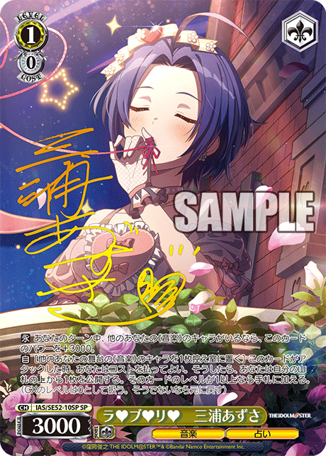 (SP) 1/0 Azusa (Music/Fortune Reading)