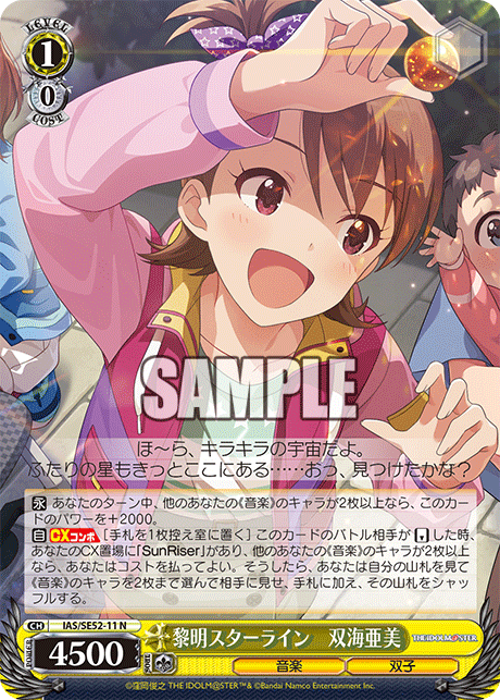 (N) 1/0 Ami (Music/Twins)