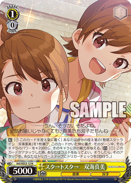 (N) 1/0 Mami (Music/Twins)