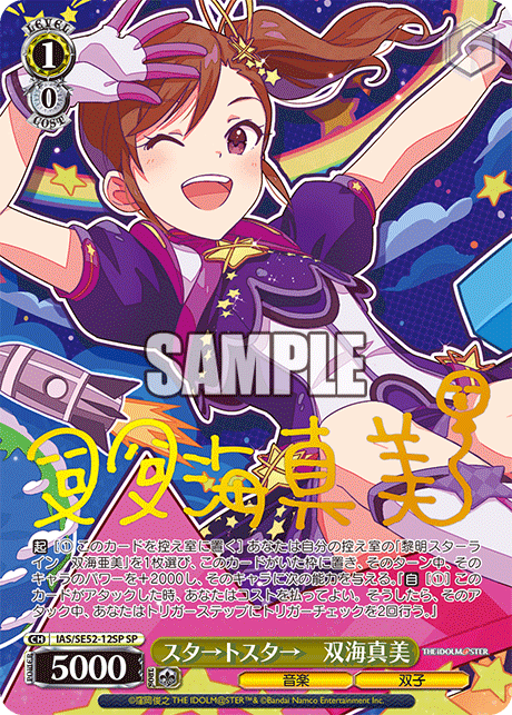 (SP) 1/0 Mami (Music/Twins)