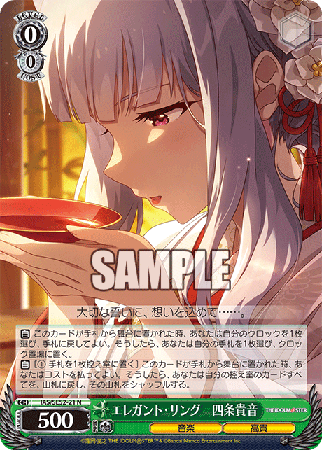 (N) 0/0 Takane (Music/Noble)