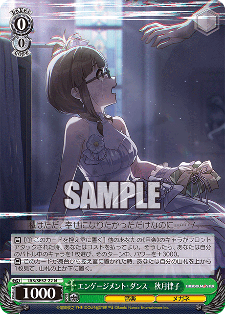(N) 0/0 Ritsuko (Music/Glasses)