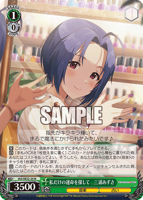 (N) 1/0 Azusa (Music/Fortune Reading)