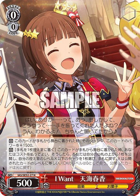 (N) 0/0 Haruka (Music/Sweets)