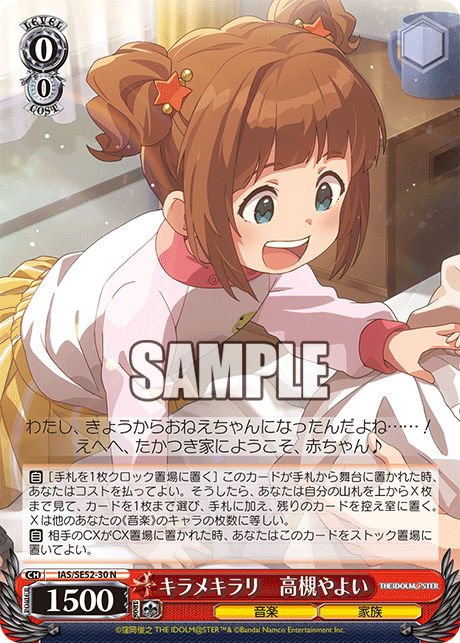 (N) 0/0 Yayoi (Music/Family)