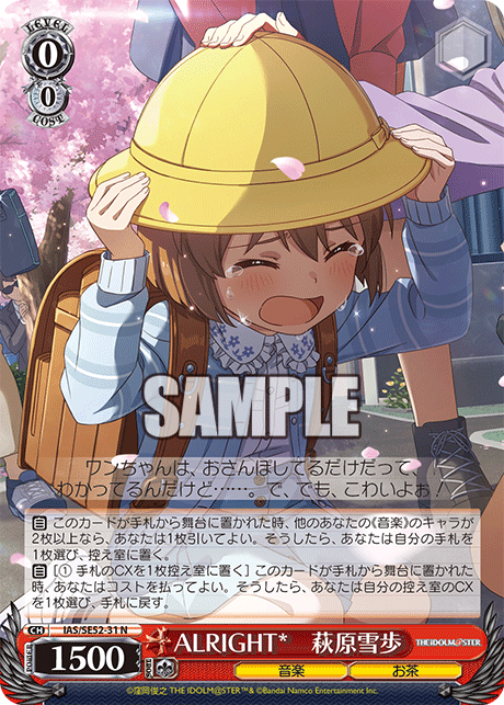 (N) 0/0 Yukiho (Music/Tea)