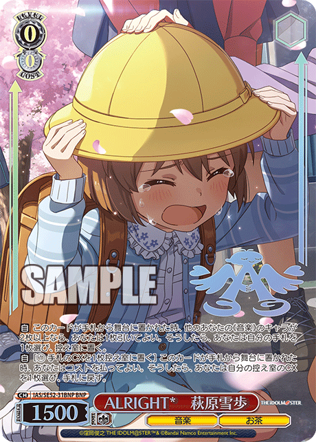 (BNP) 0/0 Yukiho (Music/Tea)