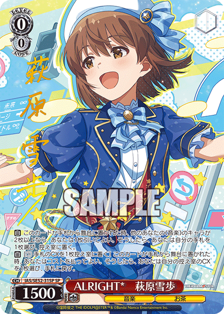 (SP) 0/0 Yukiho (Music/Tea)