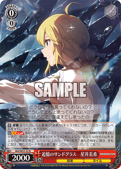 (N) 0/0 Miki (Music/Nail)