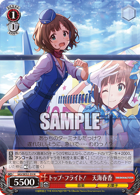 (N) 1/1 Haruka (Music/Sweets)