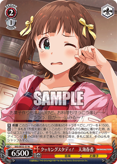(N) 2/1 Haruka (Music/Sweets)