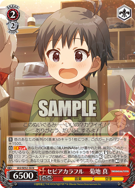 (N) 2/2 Makoto (Music/Karate)