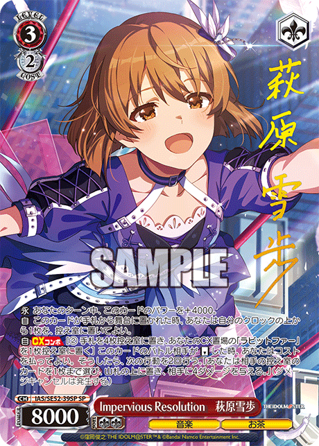 (SP) 3/2 Yukiho (Music/Tea)