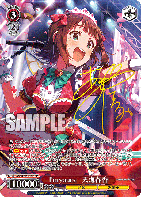 (SP) 3/2 Haruka (Music/Sweets)