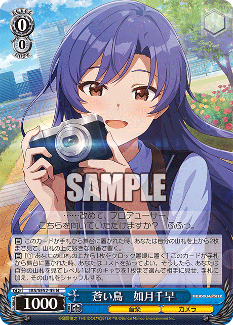 (N) 0/0 Chihaya (Music/Camera)