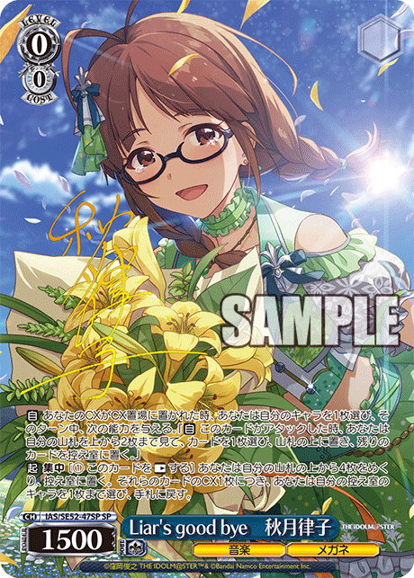 (SP) 0/0 Ritsuko (Music/Glasses)
