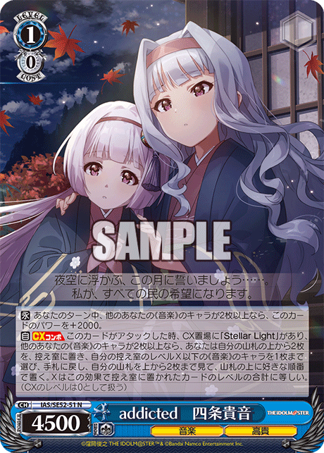 (N) 1/0 Takane (Music/Noble)