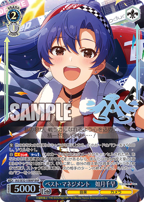 (BNP) 2/1 Chihaya (Music/Camera)