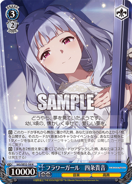 (N) 3/2 Takane (Music/Noble)