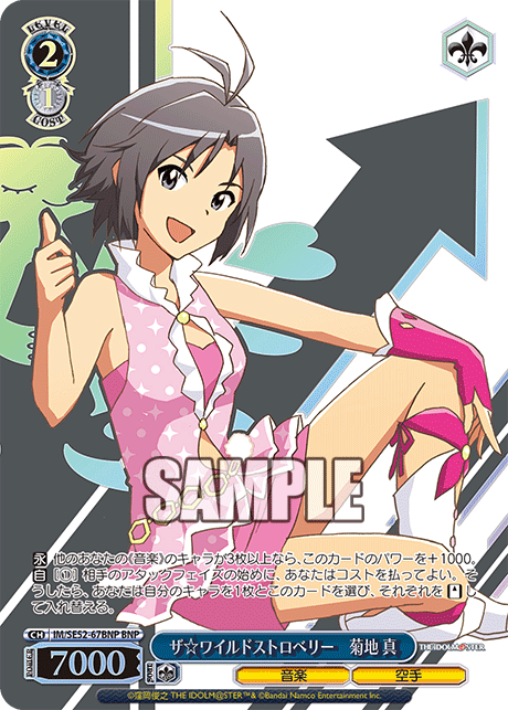 (BNP) 2/1 Makoto (IM/S21-066)