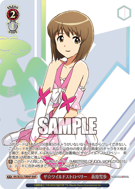 (BNP) 2/1 M@sters of Idol World event (IM/SP01-11)