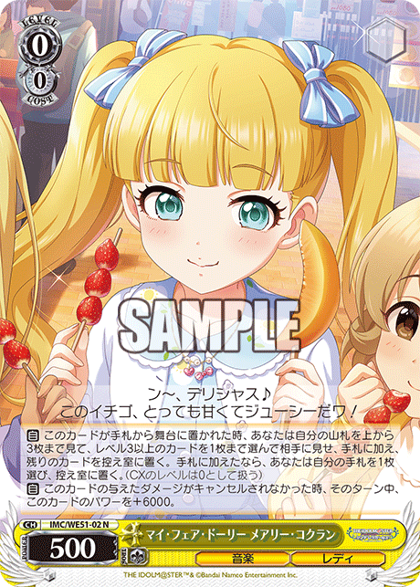 (N) 0/0 Mary (Music/Lady)