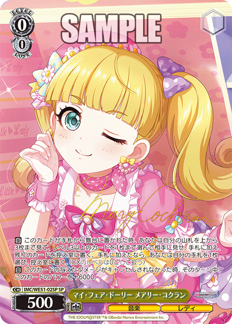 (SP) 0/0 Mary (Music/Lady)