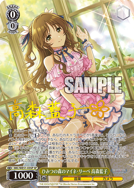 (SP) 0/0 Aiko (Music/Camera)