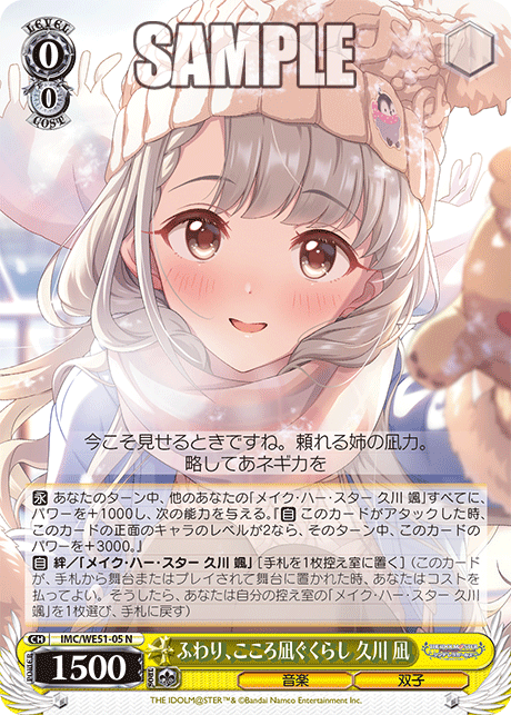 (N) 0/0 Nagi (Music/Twins)