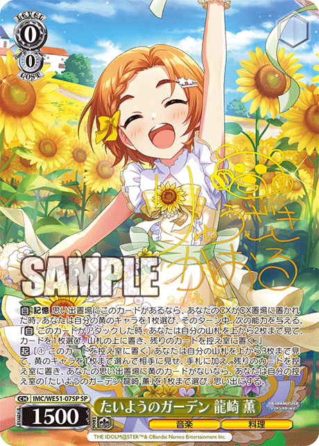 (SP) 0/0 Kaoru (Music/Cooking)