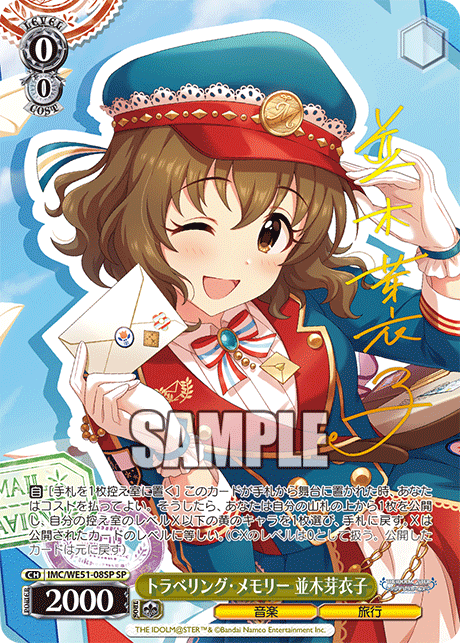 (SP) 0/0 Meiko (Music/Travel)