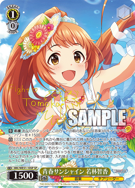 (SP) 1/0 Tomoka (Music/Cheerleader)